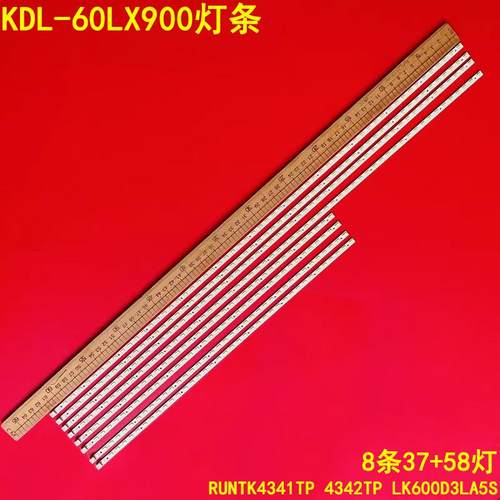 索尼KDL-60LX900背光灯条
