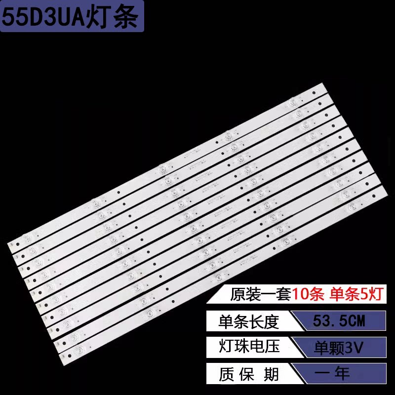 微鲸55D3UA液晶背光灯条