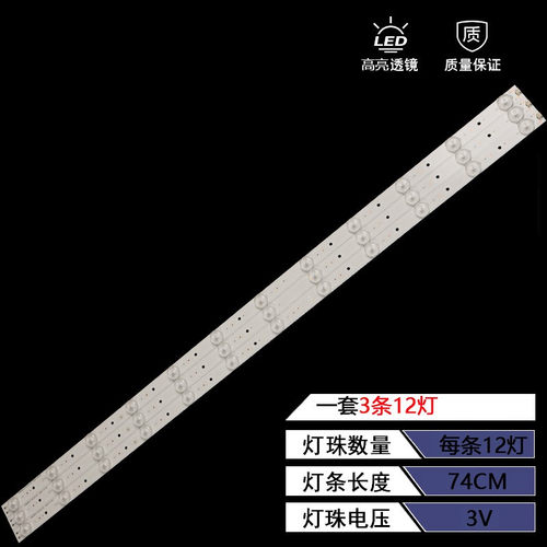 全新定制统帅le39puv3灯条