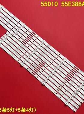适用创维55D10 55E388A灯条 SW55D04A-ZC22AG SW55D05B-ZC22AG