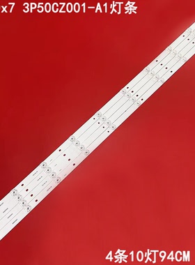适用康佳led50x7灯条液晶电视led灯条配件3P50CZ001-A1电视灯条