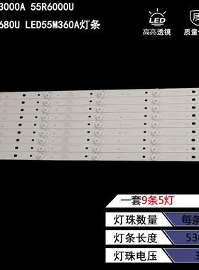 适用康佳LED55M3000A 55R6000U LED55R680U LED55M360A灯条
