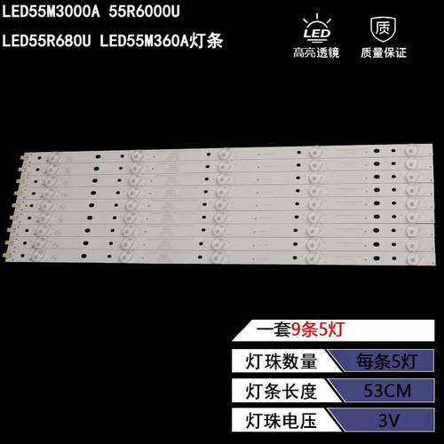 康佳LED55M3000A55R6000U灯条