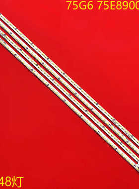 适用创维75G6 75E8900灯条6202B000B7000/6000/5000/4000屏V750DK