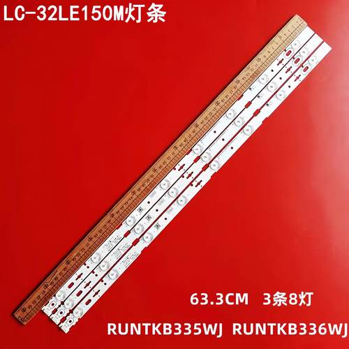 夏普LC-32LE150M液晶灯条