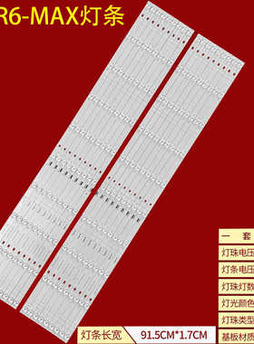 适用小米红米L86R6-MAX灯条JL.D86025330-222A/BS-M_V02背光灯LED