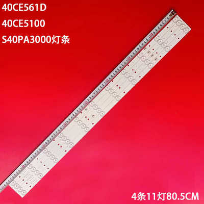 三洋40CE5100S40PA3000灯条