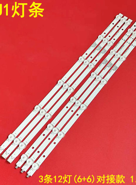 适用海尔55U1灯条LED55D12A-ZC62AG-03D 30355012001D 3条12灯