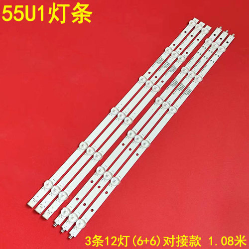 海尔55U1液晶背光灯条