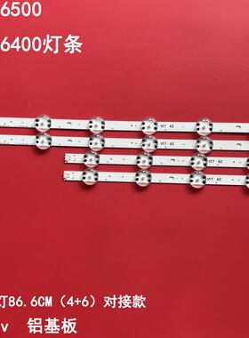 适用LG 43UJ6500 43LJ6400 6420 6916L-2867A/B 43”V17 ART3 286