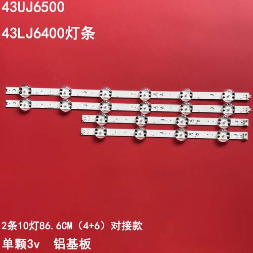 LG43UJ650043LJ6400灯条