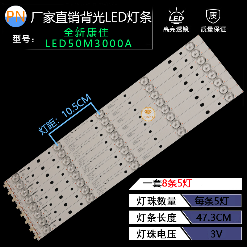 全新康佳LED50M3000A LED50R6000U灯条LED49R6000U 35022204铝板 电子元器件市场 显示屏/LCD液晶屏/LED屏/TFT屏 原图主图