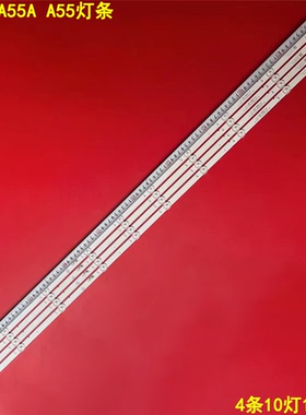 适用创维适用电视PPTV A55A A55灯条 RF-AZ550043SE30-1001背光