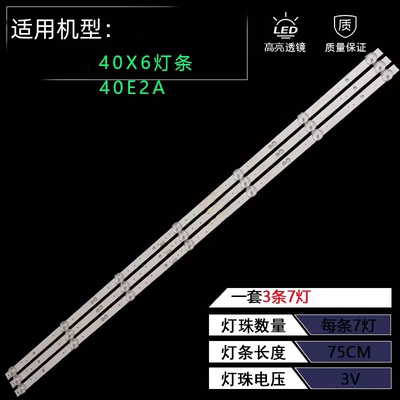 适用创维40x640E381S背光灯条