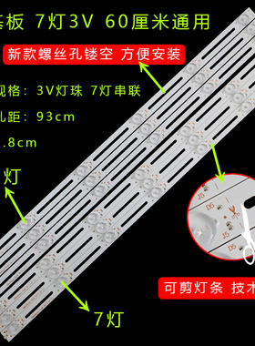 6灯7灯32寸LED 乐华通用液晶电视背光组装机通用灯条铝基板镂空款