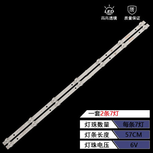 T3211M灯条320L32E9灯条