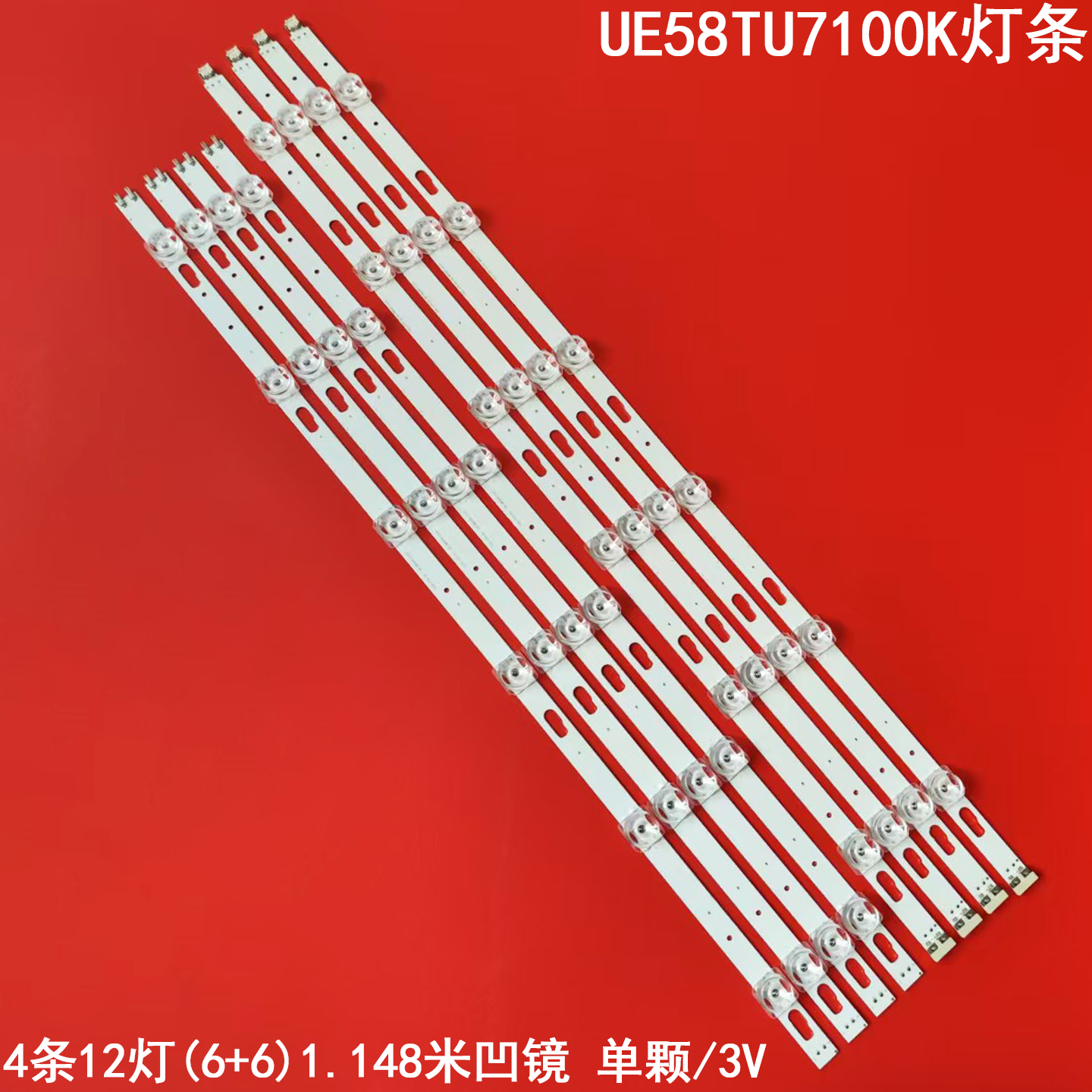 Un58au7000Un58tu7000液晶灯条