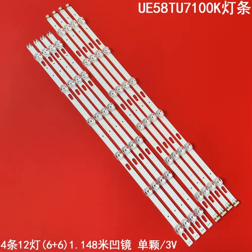 Un58au7000Un58tu7000液晶灯条