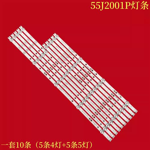 创维55J2001P液晶背光灯条