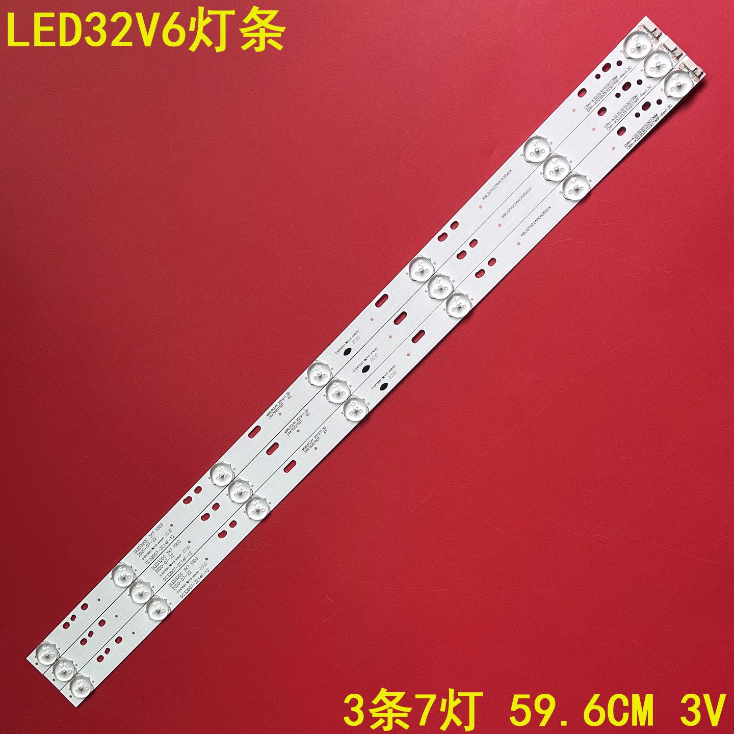 长虹欧宝丽LED32V6灯条