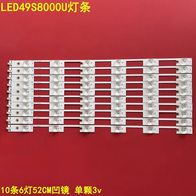康佳LED49S8000U背光灯条