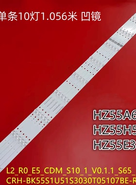 适用海信HZ55A67 HZ55H55灯条CRH-BK55S1U51S3030T05107BE-REV1.3