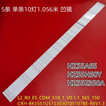 适用海信HZ55A67 HZ55H55灯条CRH-BK55S1U51S3030T05107BE-REV1.3