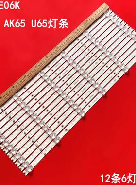 适用熊猫LE65E06K康佳KKTV AK65 U65灯条CC02650D601V06 65E20