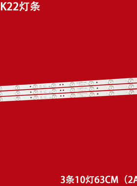 适用熊猫LE32K22灯条IC-B-HWK32D022A B 3条10灯LED铝基板背光灯