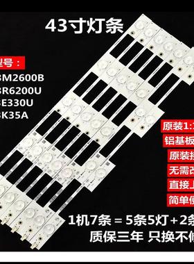 适用康佳LED43E330U灯条LED43K35A/E330U LED43M2600B铝基板一套
