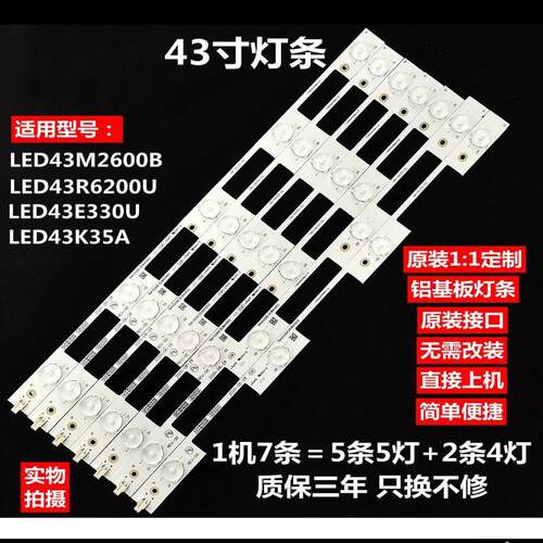 康佳LED43K35A/E330U灯条