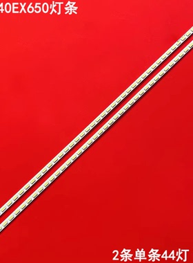 适用索尼KDL-40EX650灯条LJ64-03381A 2012SLS40 7030 44 L/R REV