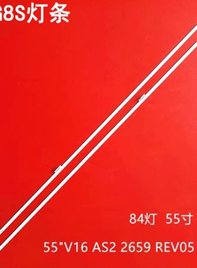 适用创维55G8S 6922l-0209A 55 V16 AS2659 2660 rev05 2L/R灯条