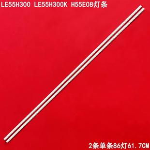 适用海尔LE55H300 LE55H300K H55E08灯条LJ64-03045A屏LTA550HQ14