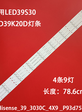 适用海信LED39S30 LED39K20D灯条Hisense_39_3030C_4X9 _P93d75-