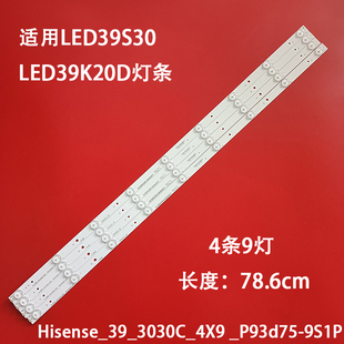 适用海信LED39S30 LED39K20D灯条Hisense_39_3030C_4X9 _P93d75-