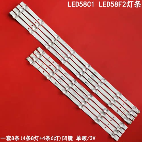 适用康佳LED58C1 LED58F2灯条LED58U5 SZKK58D14L/R-ZC26AG-01E
