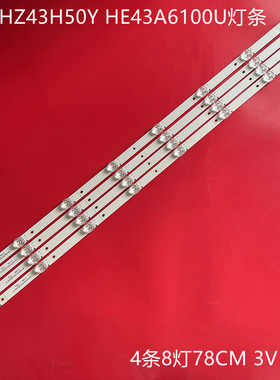 适用海信HZ43H50Y HE43A6100U灯条JL.D42581330-003AS-M铝板