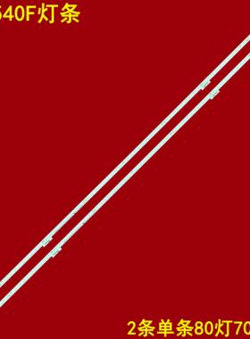 适用海信65M540F灯条HE650X3U51-L3K8+201910170-HXLB19126液晶
