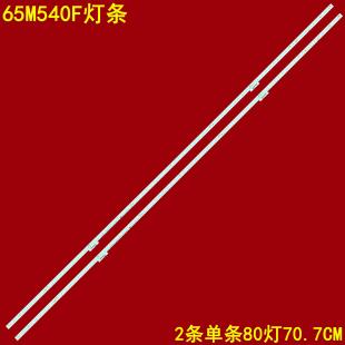 适用海信65M540F灯条HE650X3U51-L3K8+201910170-HXLB19126液晶