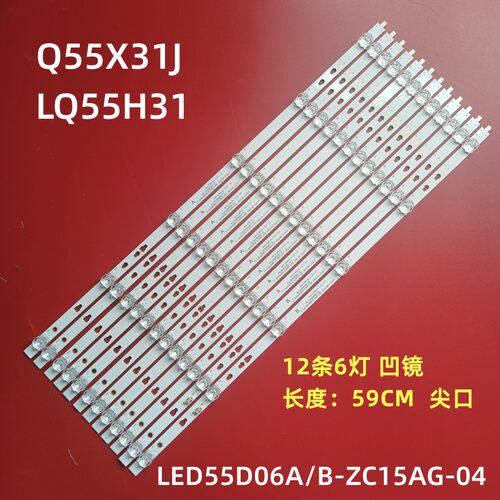 LQ55H31灯条液晶背光灯条