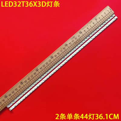海信LED32T36X3D液晶背光灯条