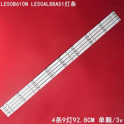 海尔LE50B610NLE50AL88A51灯条