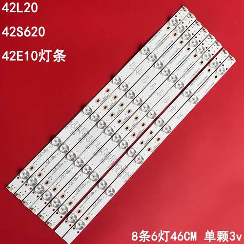乐华42L2042S620液晶灯条