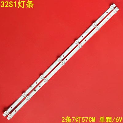 适用清华同方32S1灯条320L 32E9 7S1P 2X7背光灯CC02320D570V12 0