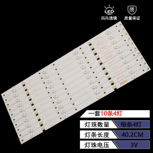 适用长虹欧宝丽LED43z80i灯条43寸液晶电视背光灯10条4灯铝板
