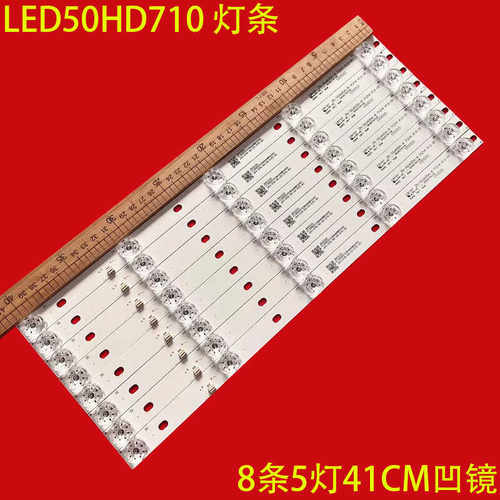 杰爱威ID5205P-D8JAV灯条