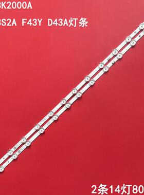 适用LED43K2000A LED43S2A F43Y D43A灯条SZKK43D14-ZC62AG-01