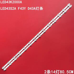适用LED43K2000A LED43S2A F43Y D43A灯条SZKK43D14-ZC62AG-01