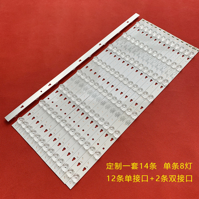 风行FD5551A-SU液晶电视灯条